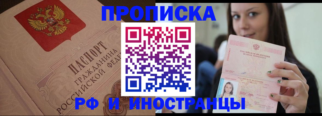 временная регистрация в квартире в Чудово