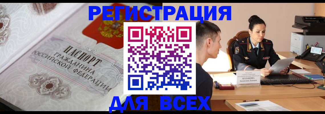 прописка в квартире в Чудово