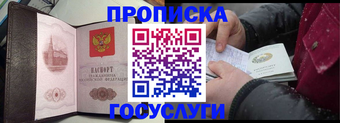 миграционный учет в Чудово