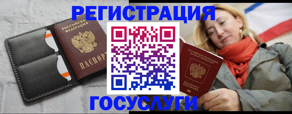 временная регистрация для школы в Чудово
