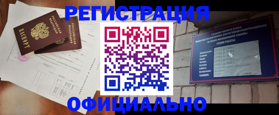 временная регистрация гарантия в Чудово