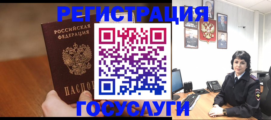 прописка штамп в Чудово