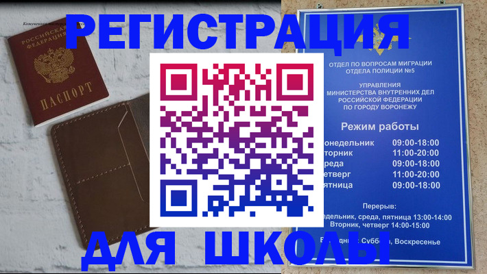 прописка 2025 в Чудово