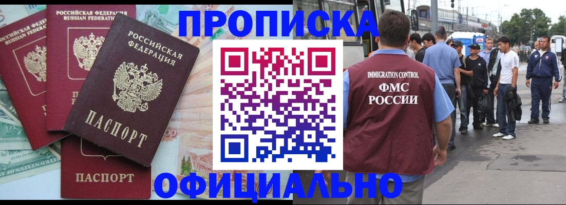 временная регистрация для школы в Чудово