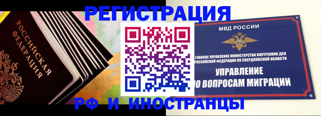 временная прописка в Чудово