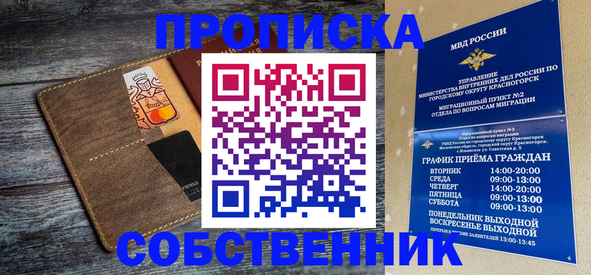 временная регистрация надежно в Чудово