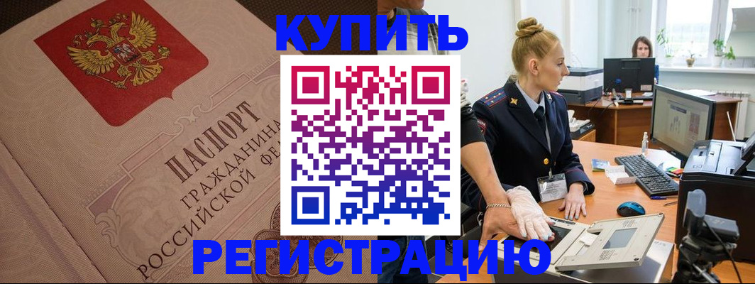 прописка штамп в Чудово