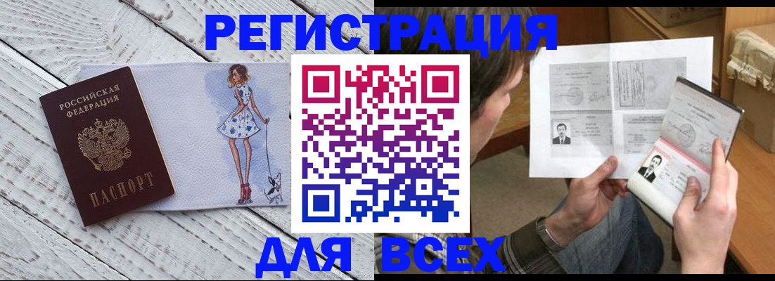 временная регистрация гарантия в Чудово