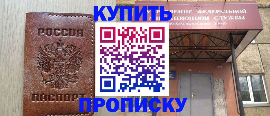прописка регистрация в Чудово